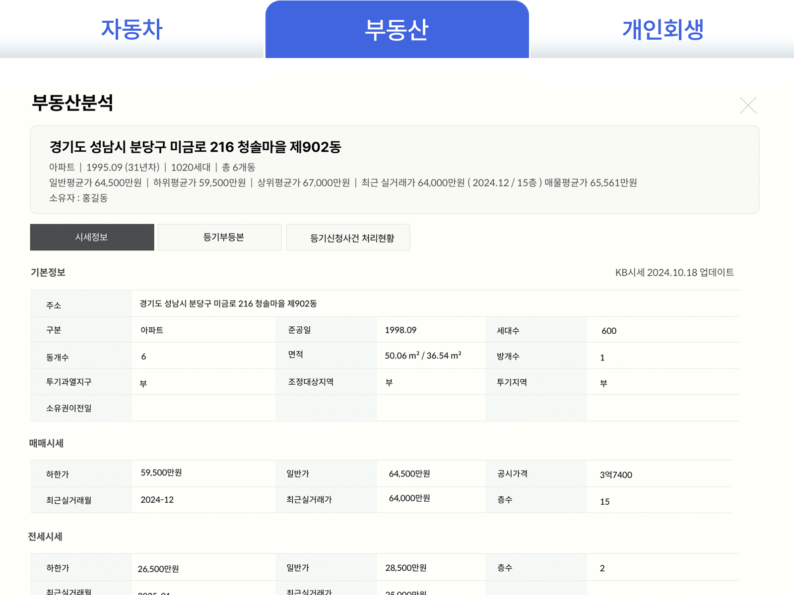 Sys Data SysData | 편리한 서류 관리